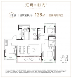 江月时光4室2厅2卫