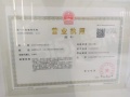 苏悦汇开发商营业执照相册大图