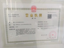 苏悦汇开发商营业执照相册