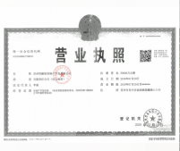 旭辉和岸花园开发商营业执照相册