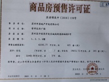 和城养老有伴社区二级合作房营业执照相册
