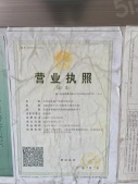 九龙仓天曦开发商营业执照相册