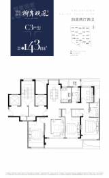 4室2厅2卫户型图
