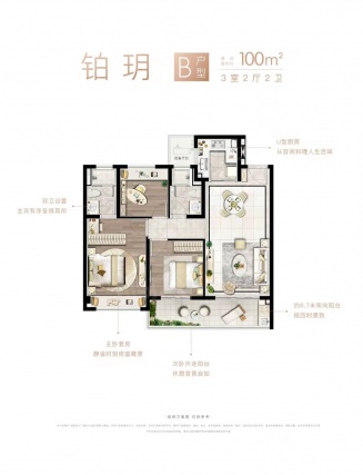 3室2厅2卫户型详情