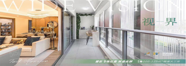 大境公园时代样板间