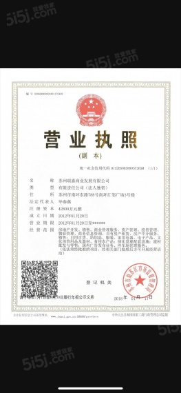 汇邻公馆开发商营业执照