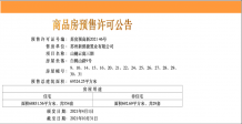 山樾云庭沙盘图相册