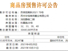 浅悦静庭开发商营业执照相册