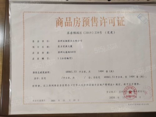 东方星座第9张图