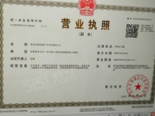 东原月印万川开发商营业执照相册