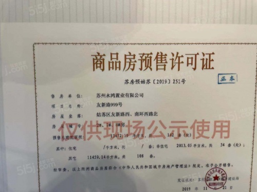 永威姑胥府第21张图