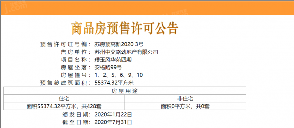 璞玥风华第11张图