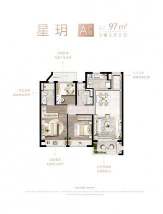 3室2厅2卫户型详情