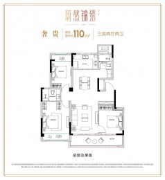 3室2厅2卫户型图