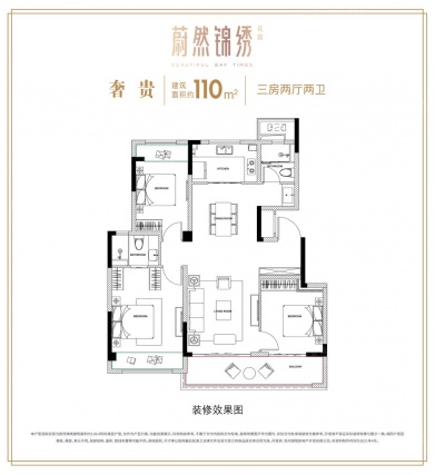 3室2厅2卫户型详情