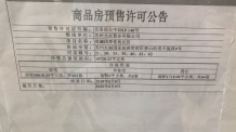 北辰观澜府沙盘图相册