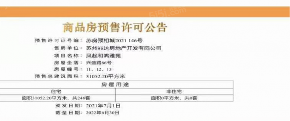 建发新城园玺第15张图