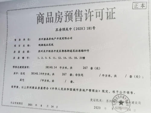 观澜逸品第17张图