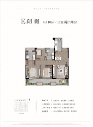 3室2厅2卫户型图