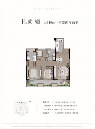 3室2厅2卫户型详情