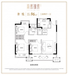 3室2厅1卫户型图