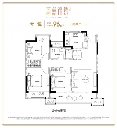 3室2厅1卫户型详情