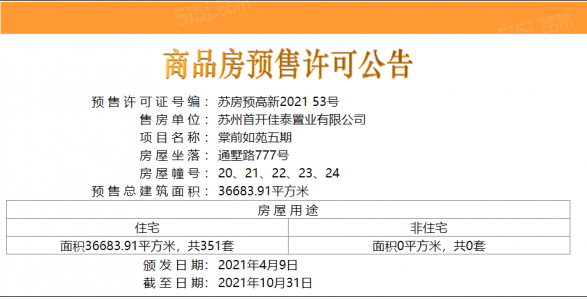 首开棠前如苑第16张图