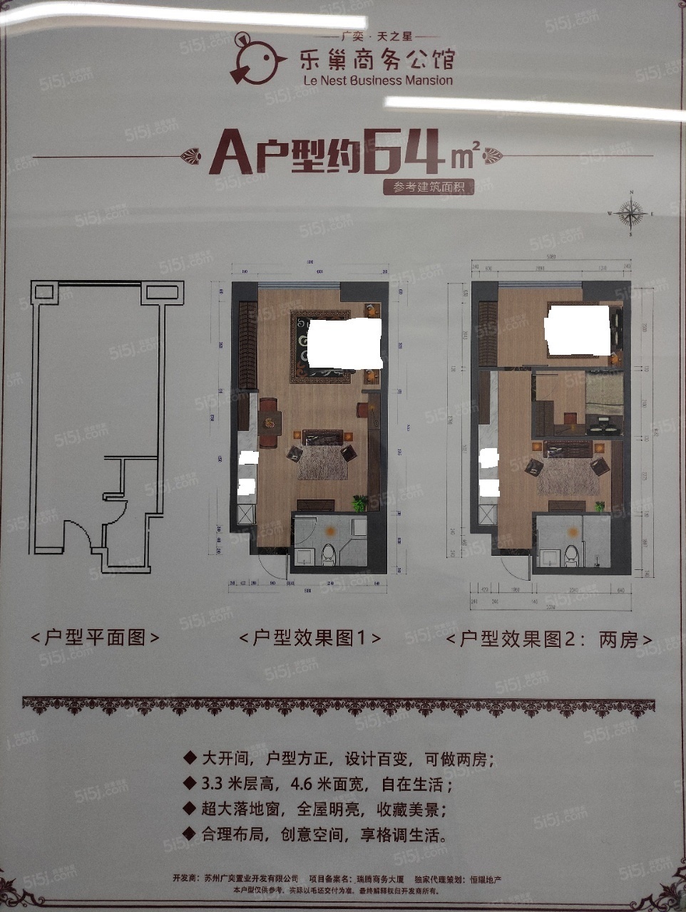 广奕天之星2室1厅1卫