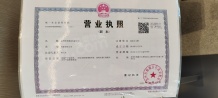 上坤云栖时光开发商营业执照相册