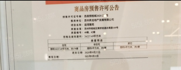 九龙仓天灏第35张图