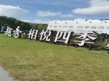 越秀相悦四季雅苑开发商营业执照相册