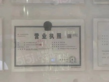 亿博青春汇开发商营业执照相册