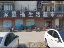 越秀相悦四季雅苑开发商营业执照相册