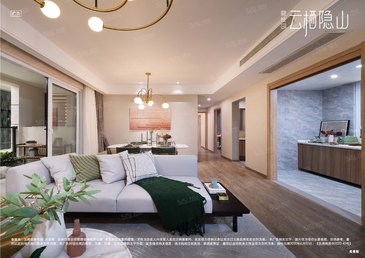碧桂园云栖隐山样板间