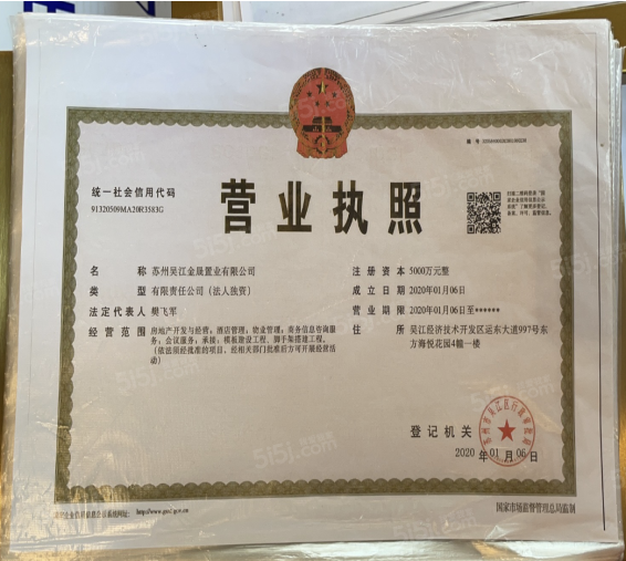 中建河风印月开发商营业执照