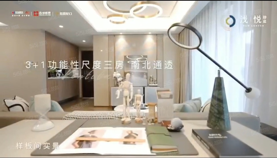 浅悦静庭样板间