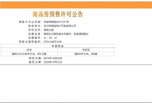 天房美瑜兰庭开发商营业执照相册