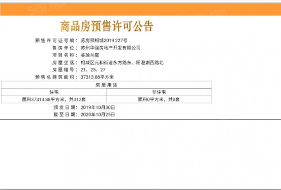 天房美瑜兰庭第15张图