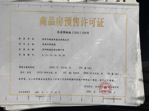 中锐星辰四季第19张图