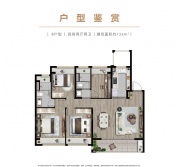 观澜逸品4室2厅2卫