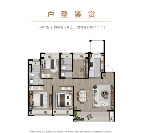 4室2厅2卫户型详情