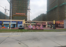 远洋万和悦花园开发商营业执照相册