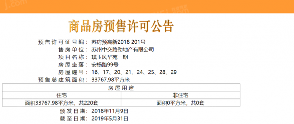 璞玥风华第14张图