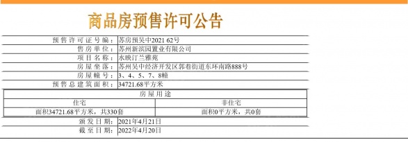 湖西映月第13张图