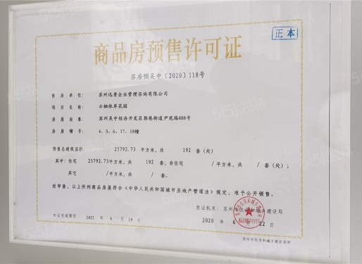 碧桂园云栖隐山第19张图