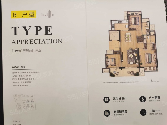 3室2厅2卫户型详情