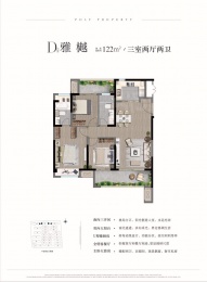 3室2厅2卫户型图