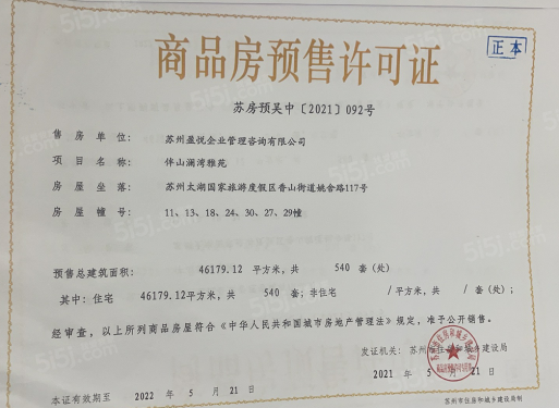 碧桂园伴山澜湾第11张图