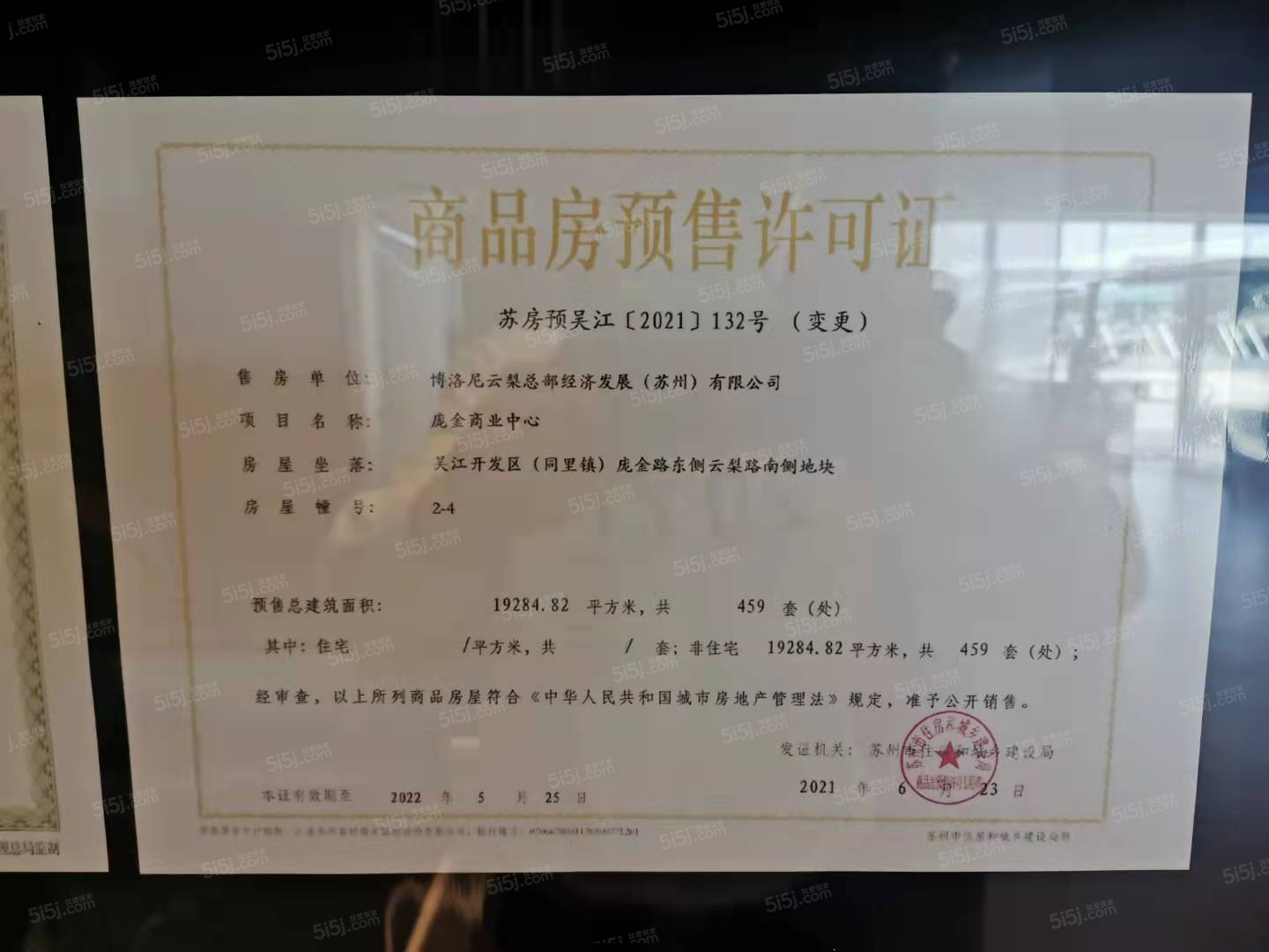 天空之城预售许可证