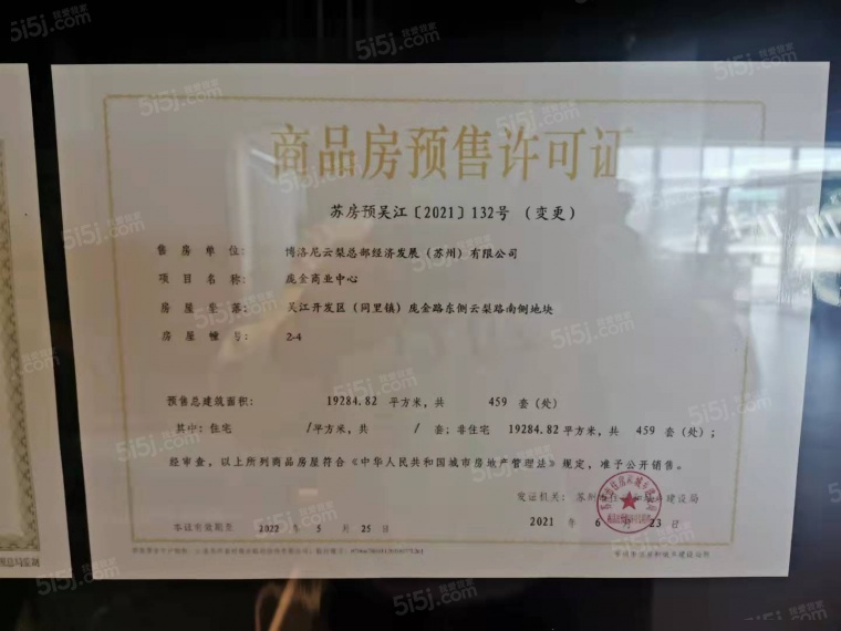天空之城预售许可证